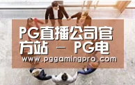 企业文化