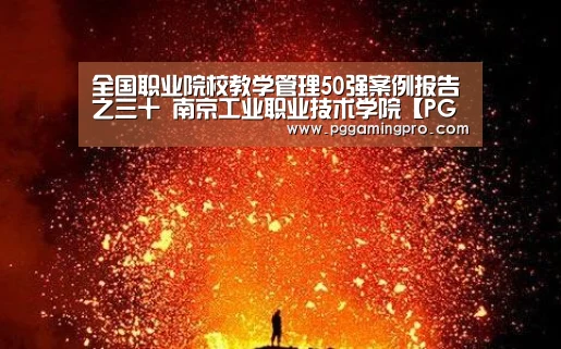 PG公司