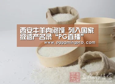 PG模拟器
